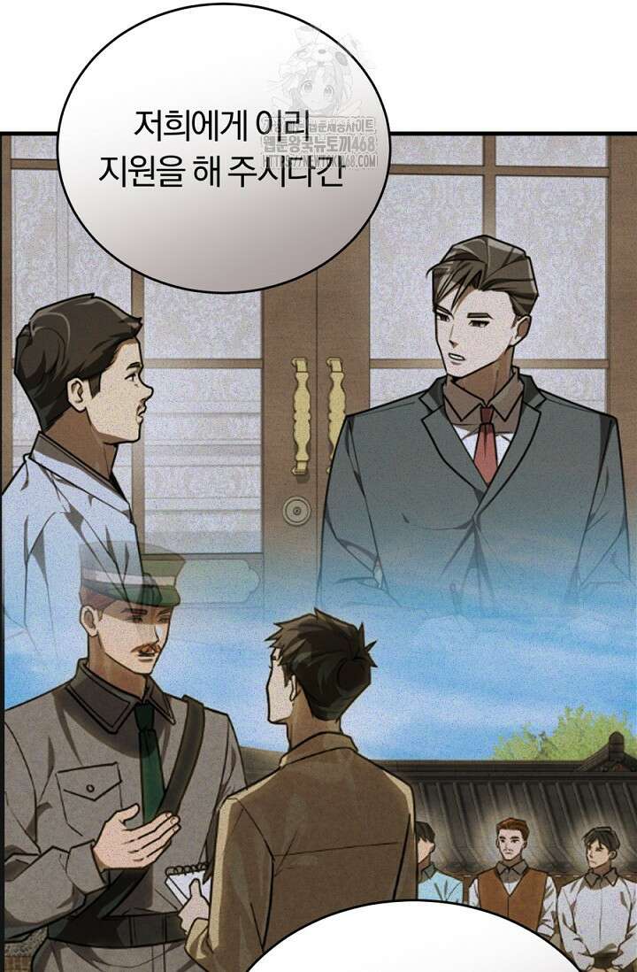 조선왕자가 미국갔다 안 돌아옴 40화 77