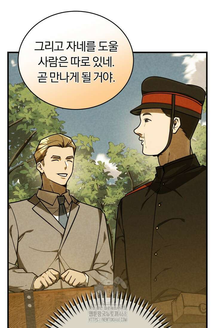 조선왕자가 미국갔다 안 돌아옴 40화 80