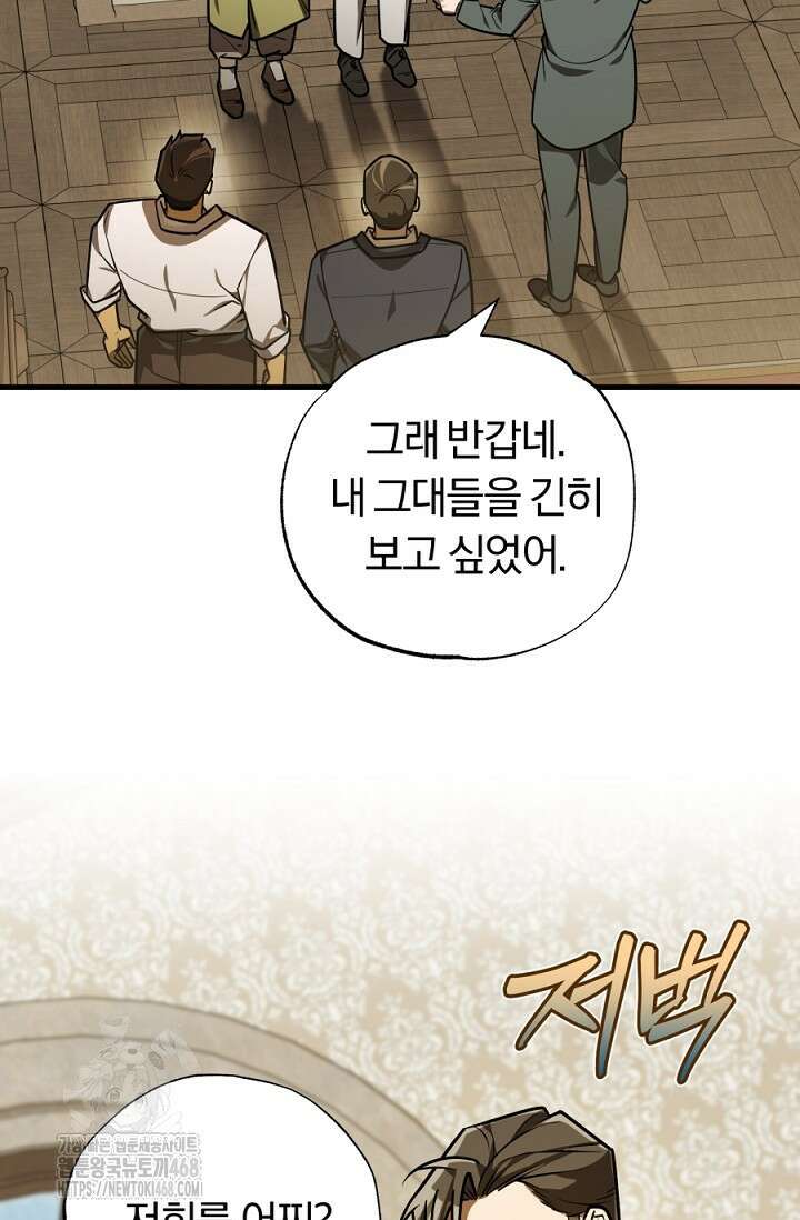 조선왕자가 미국갔다 안 돌아옴 40화 83