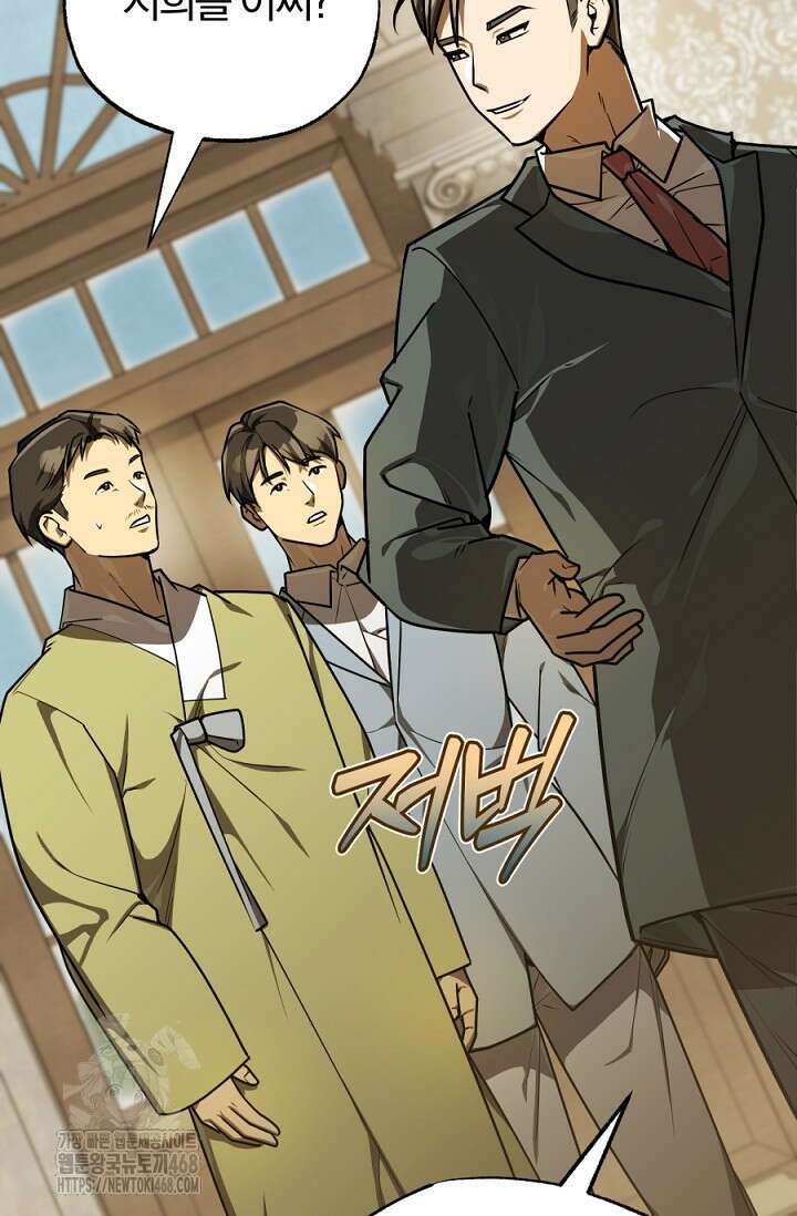 조선왕자가 미국갔다 안 돌아옴 40화 84