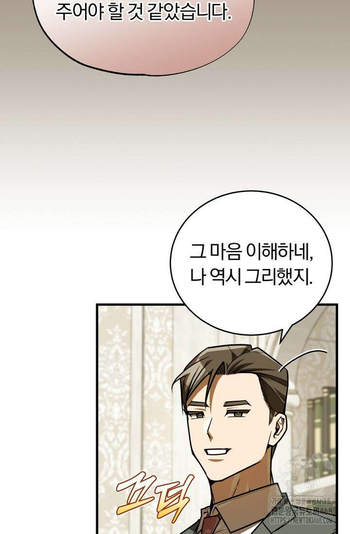조선왕자가 미국갔다 안 돌아옴 40화 93