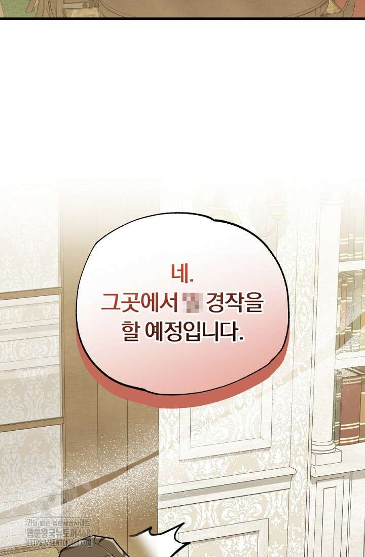 조선왕자가 미국갔다 안 돌아옴 40화 101