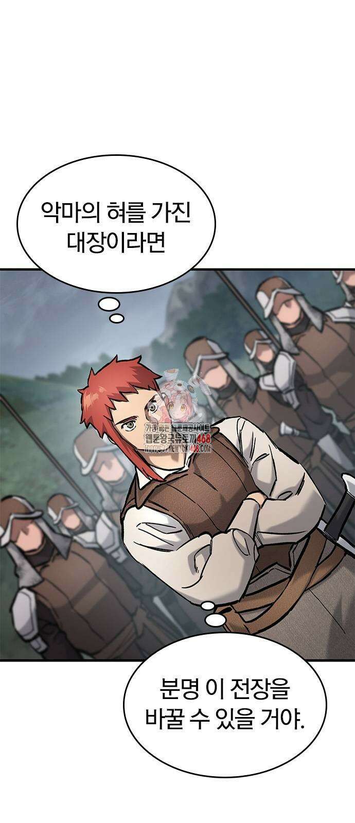 오늘만 사는 기사 65화 1