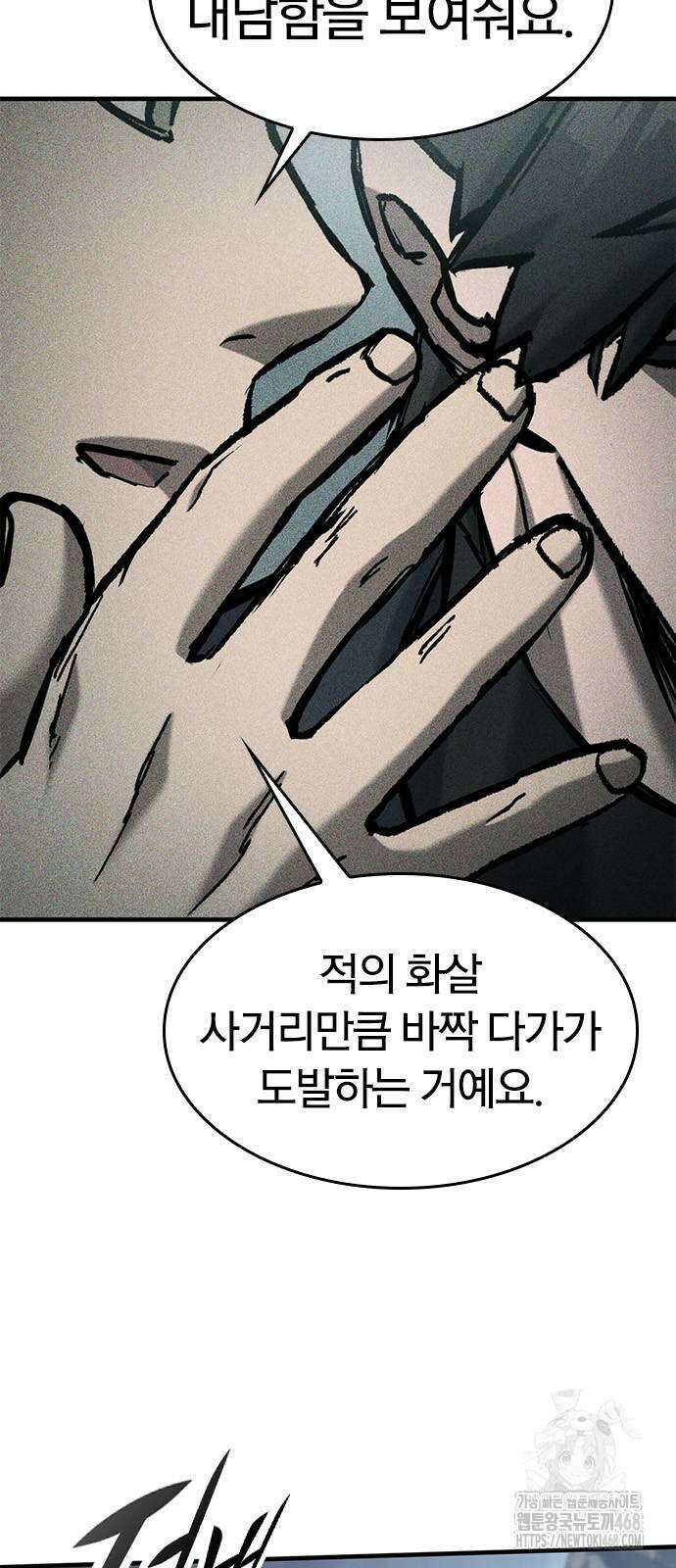 오늘만 사는 기사 65화 6