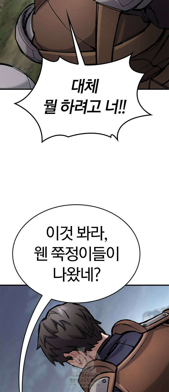 오늘만 사는 기사 65화 10