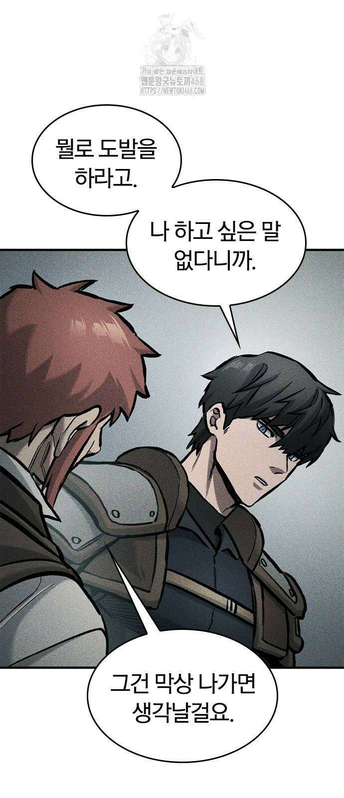 오늘만 사는 기사 65화 12