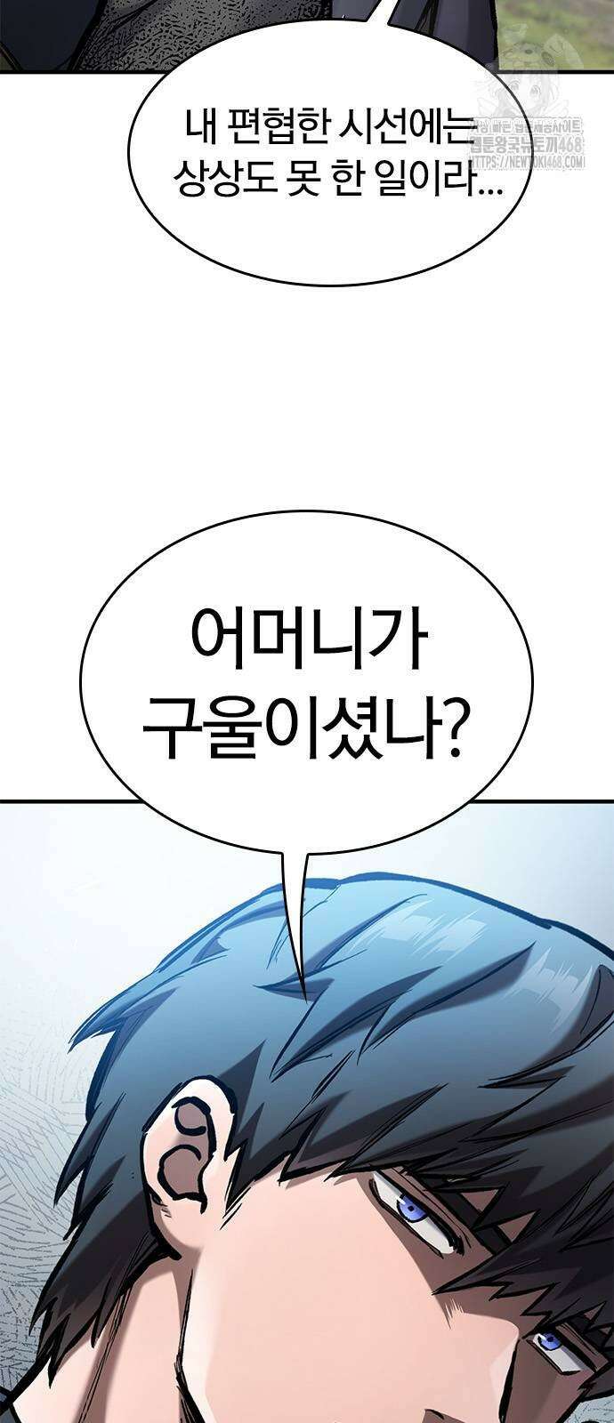 오늘만 사는 기사 65화 19