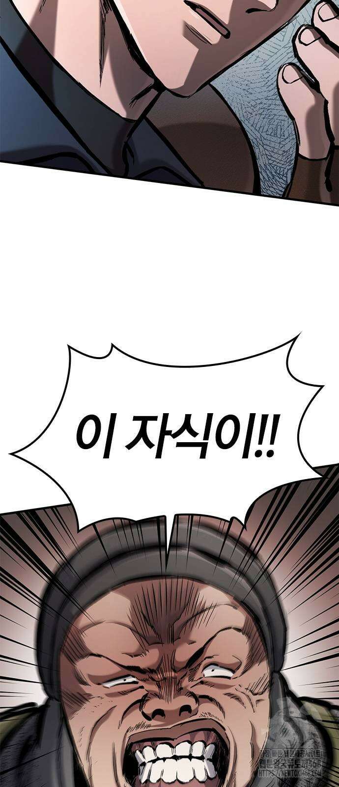 오늘만 사는 기사 65화 20