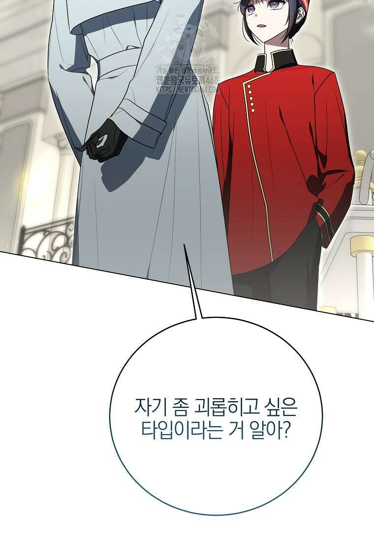 랭커를 위한 바른 생활 안내서 54화 2