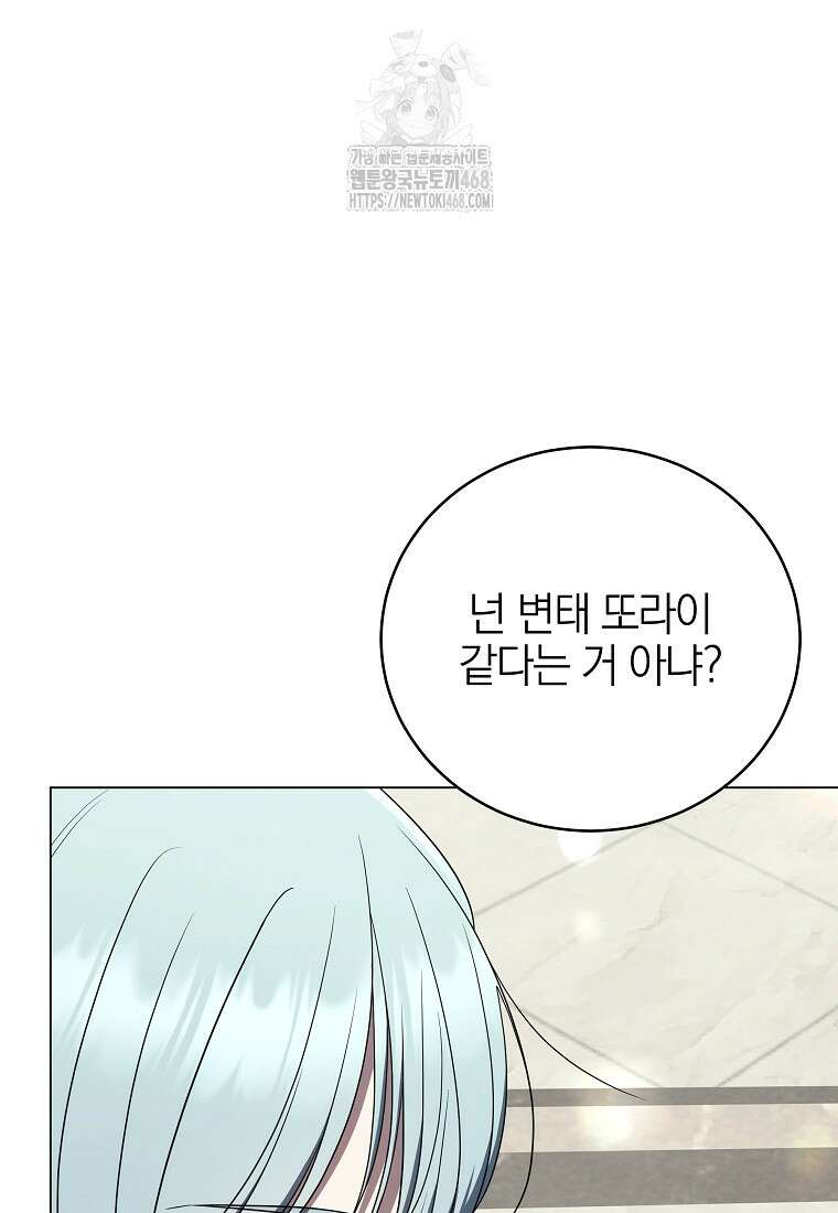 랭커를 위한 바른 생활 안내서 54화 3