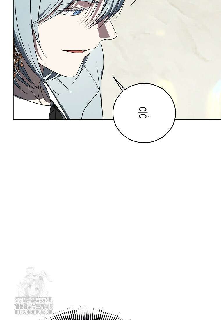 랭커를 위한 바른 생활 안내서 54화 4
