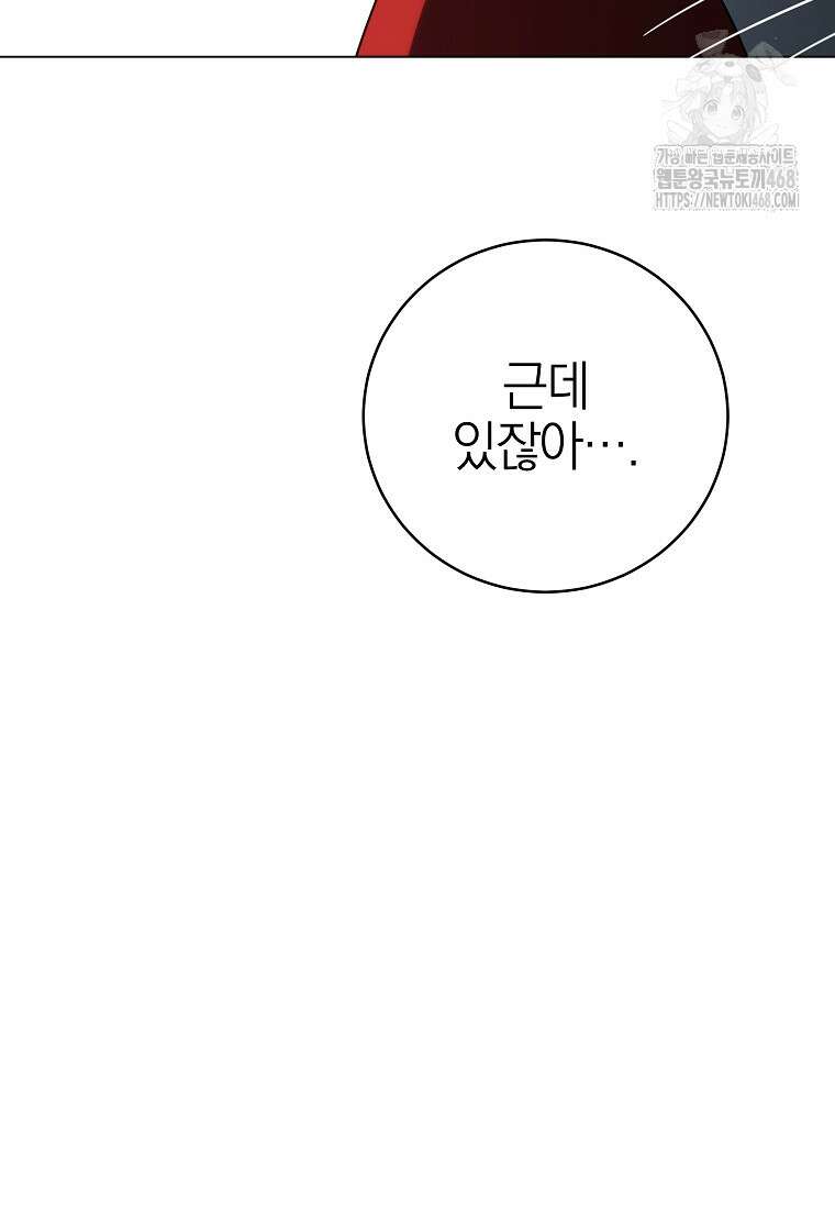 랭커를 위한 바른 생활 안내서 54화 6