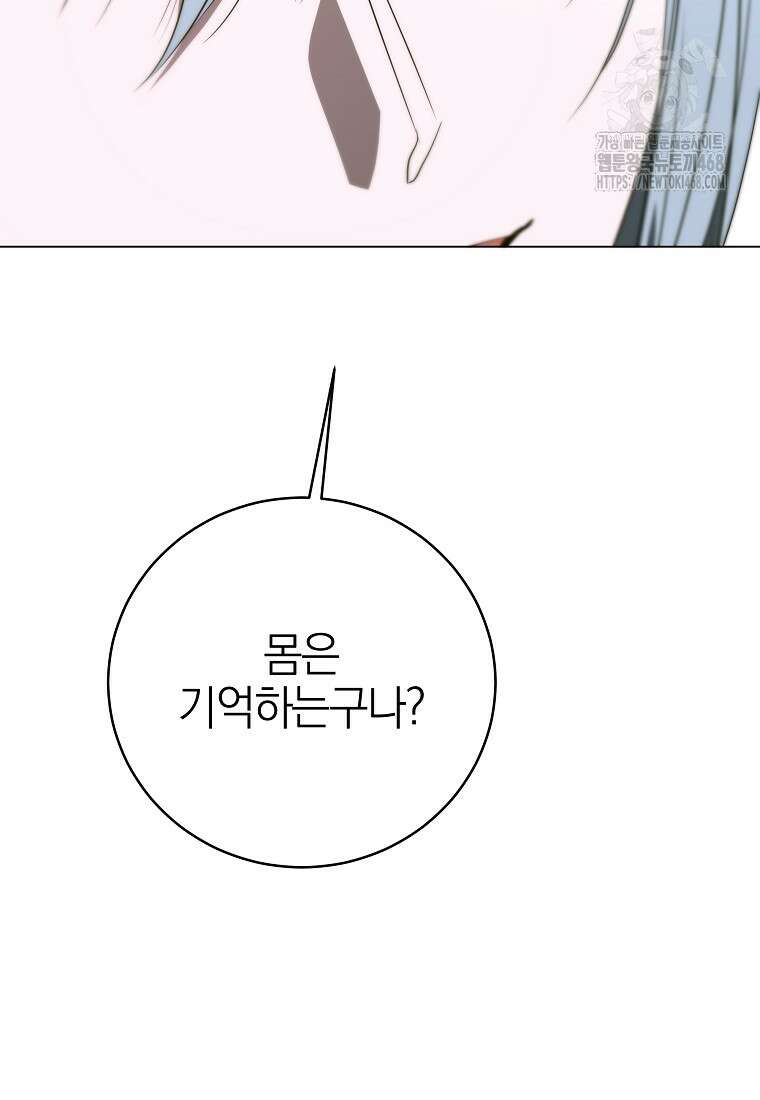 랭커를 위한 바른 생활 안내서 54화 10