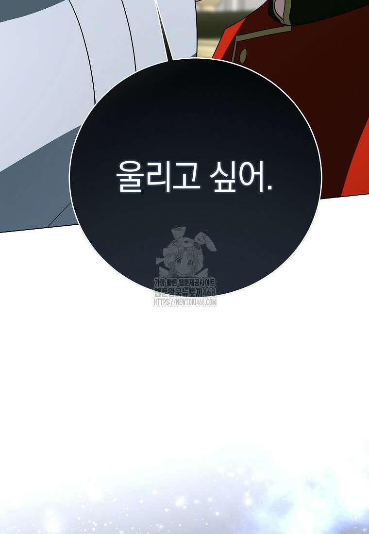 랭커를 위한 바른 생활 안내서 54화 15