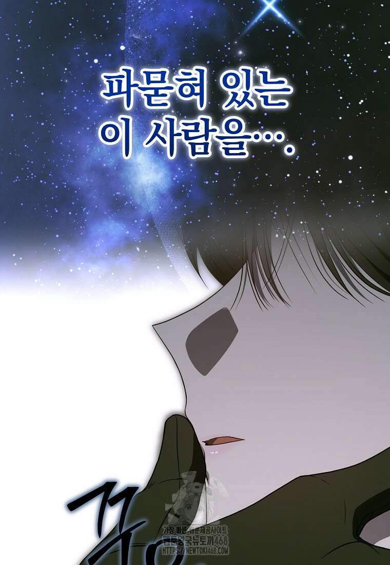 랭커를 위한 바른 생활 안내서 54화 17