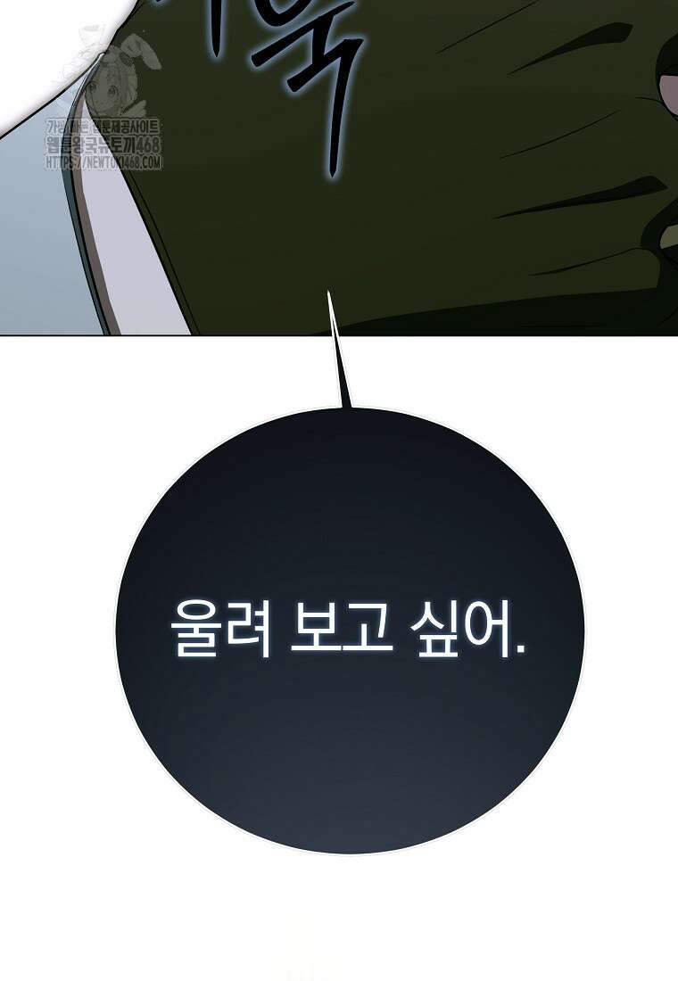 랭커를 위한 바른 생활 안내서 54화 18