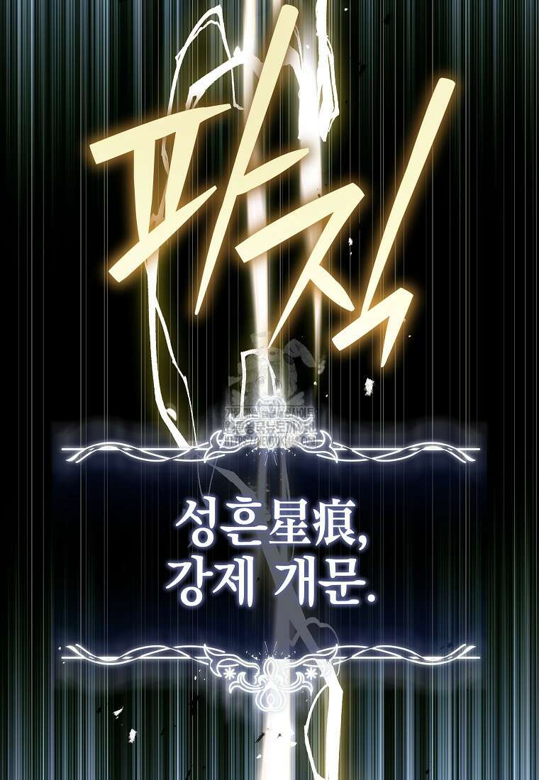 랭커를 위한 바른 생활 안내서 54화 20
