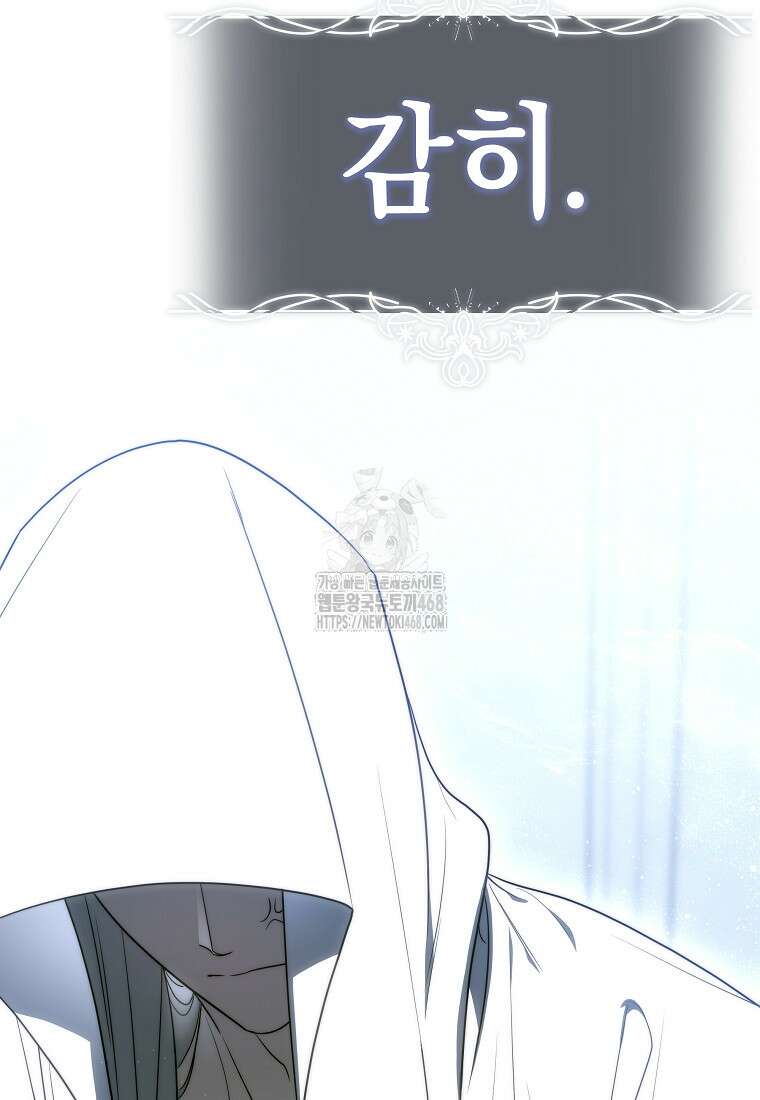 랭커를 위한 바른 생활 안내서 54화 25