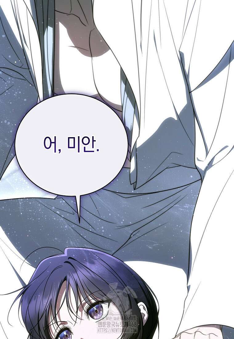 랭커를 위한 바른 생활 안내서 54화 26