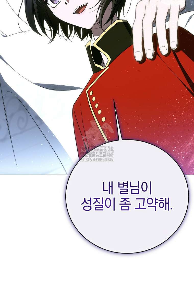 랭커를 위한 바른 생활 안내서 54화 27