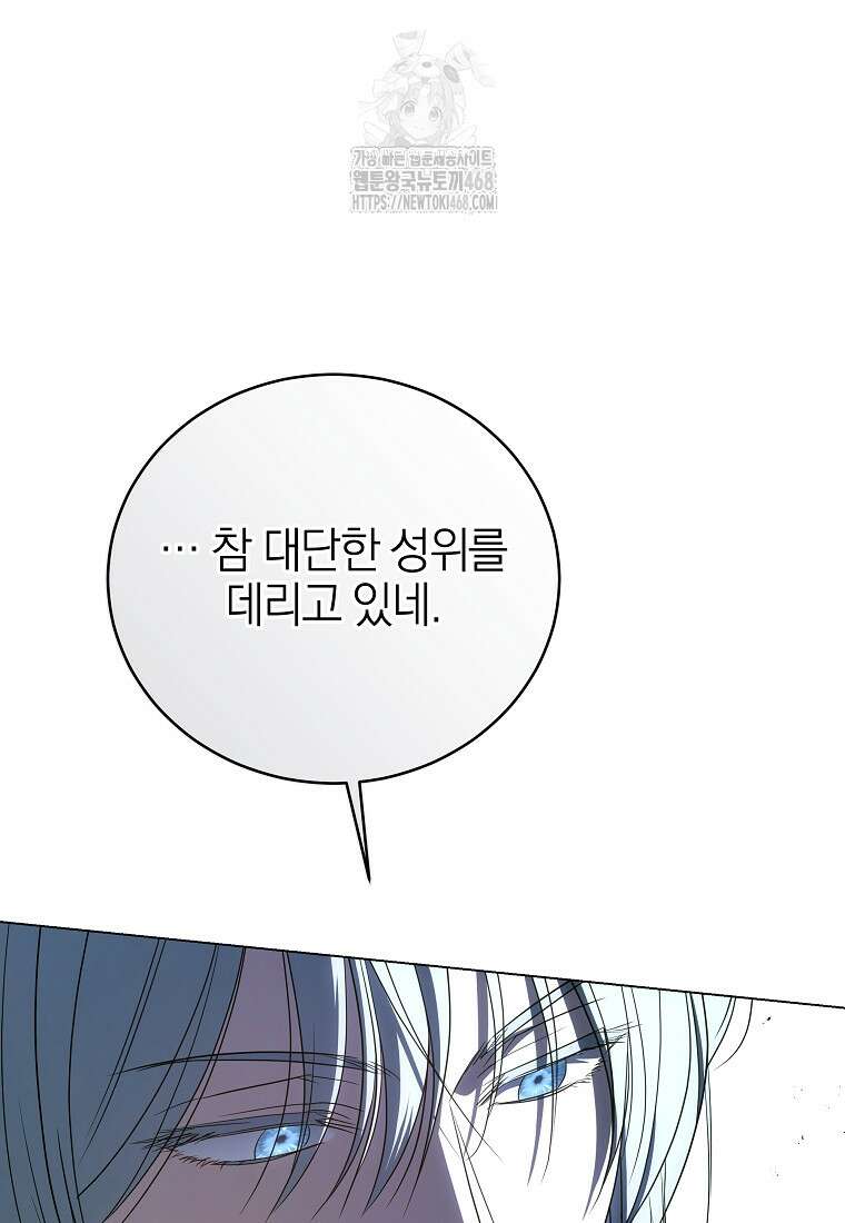 랭커를 위한 바른 생활 안내서 54화 30