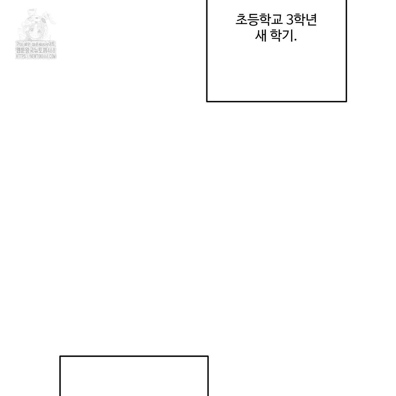 저온화상 19화 5