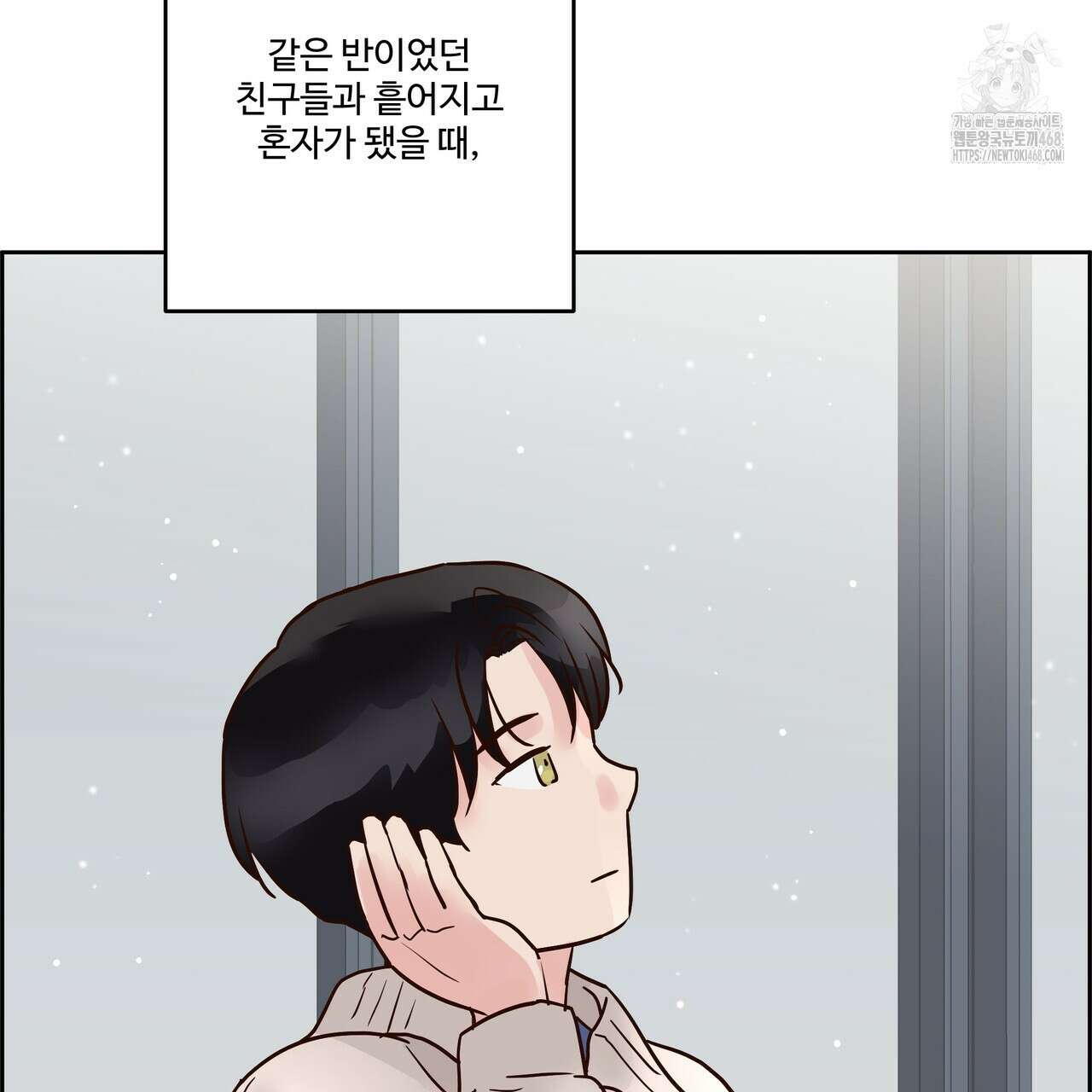 저온화상 19화 6