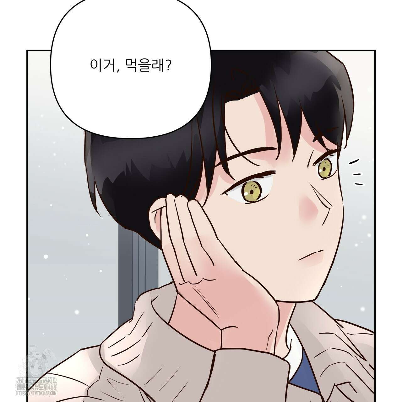 저온화상 19화 8