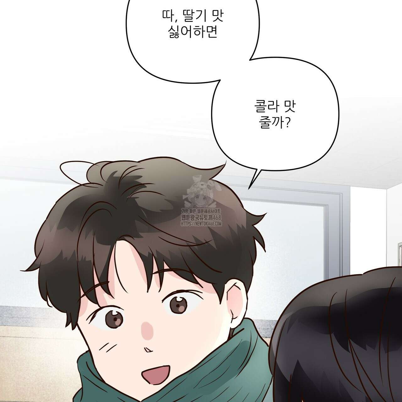 저온화상 19화 10