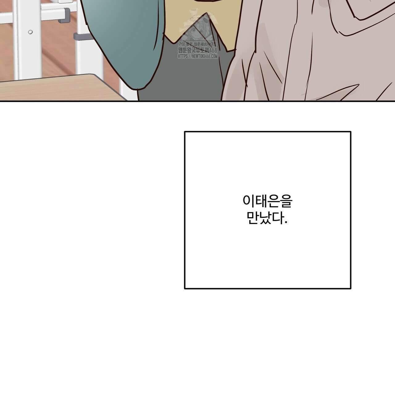 저온화상 19화 12