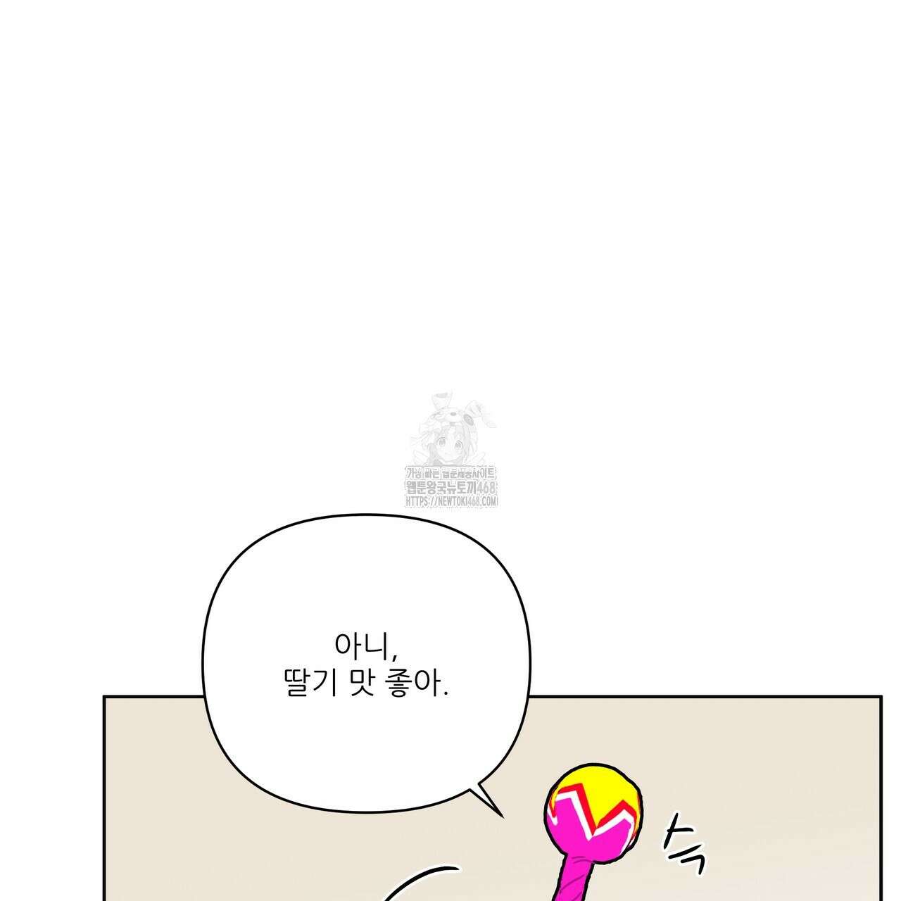 저온화상 19화 13