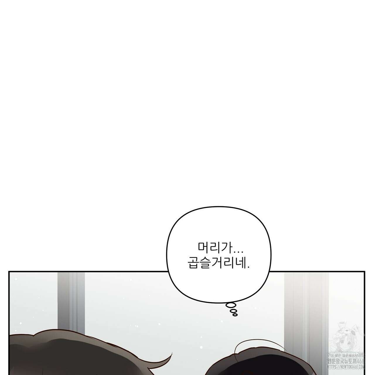 저온화상 19화 16