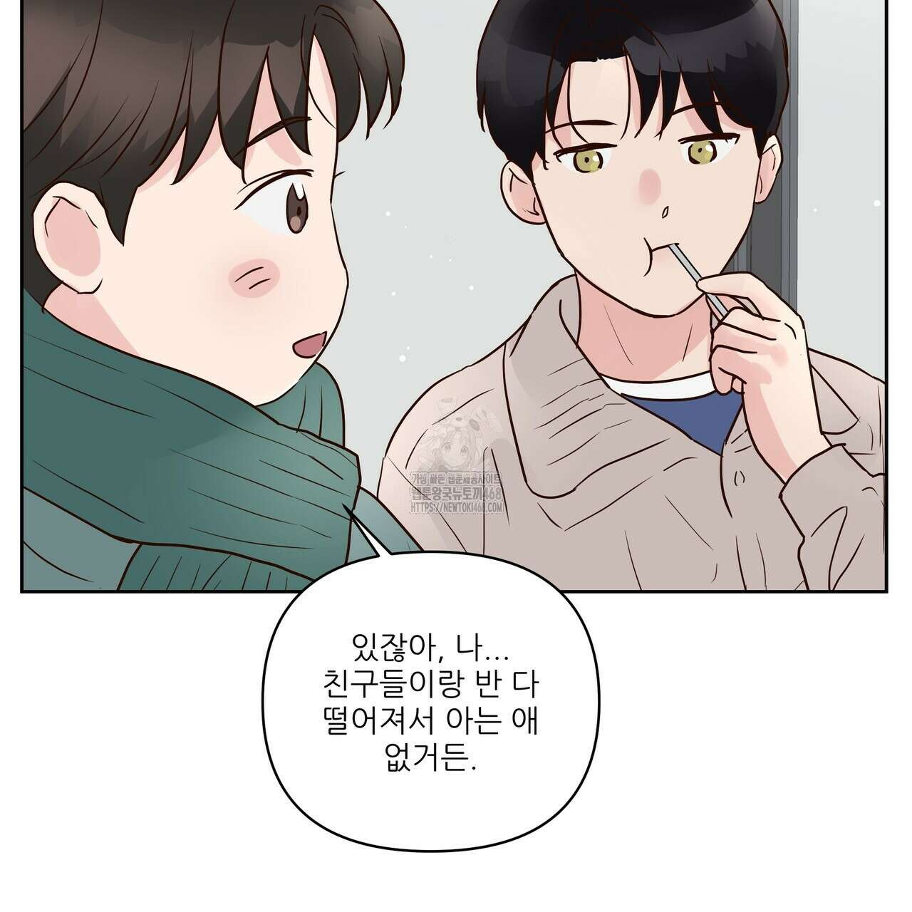 저온화상 19화 17