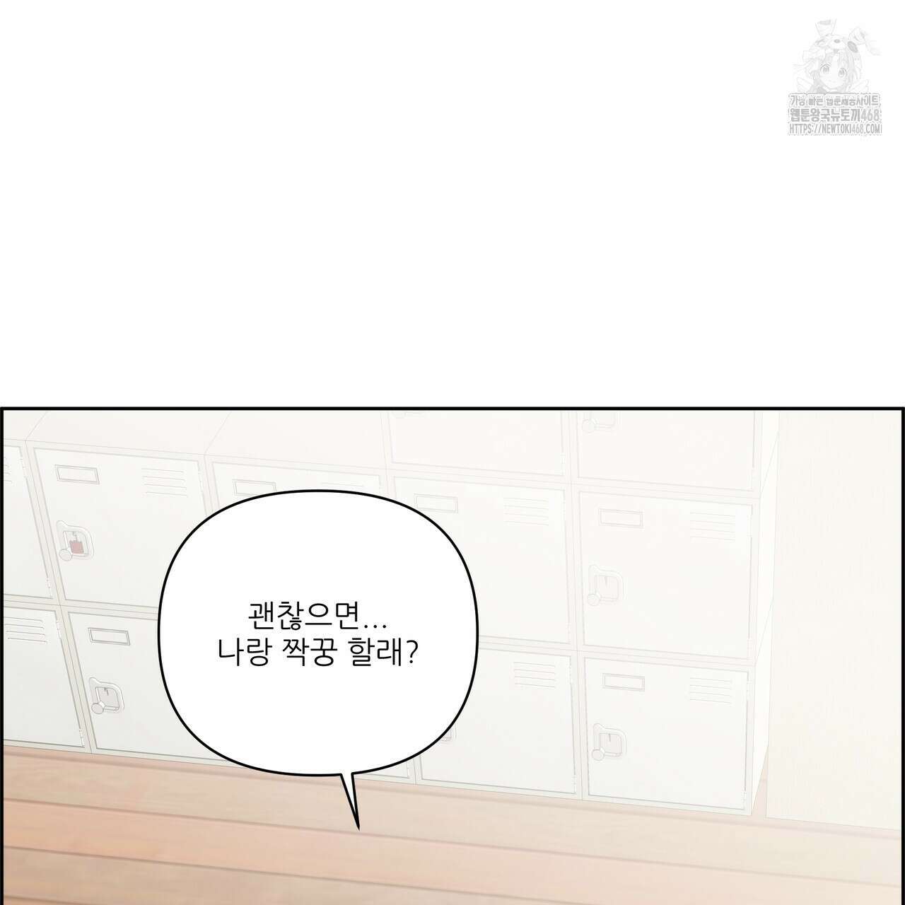 저온화상 19화 18