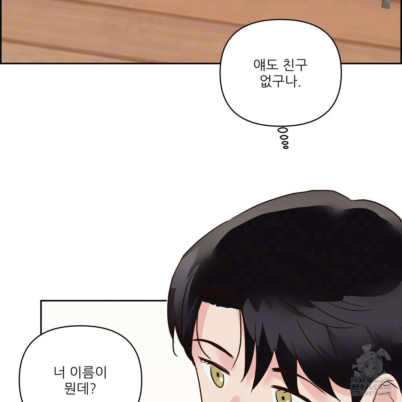 저온화상 19화 20