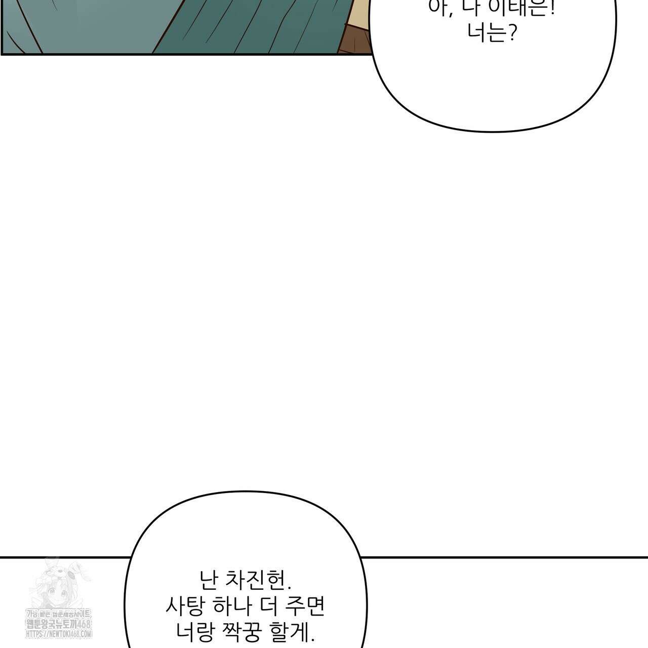 저온화상 19화 23