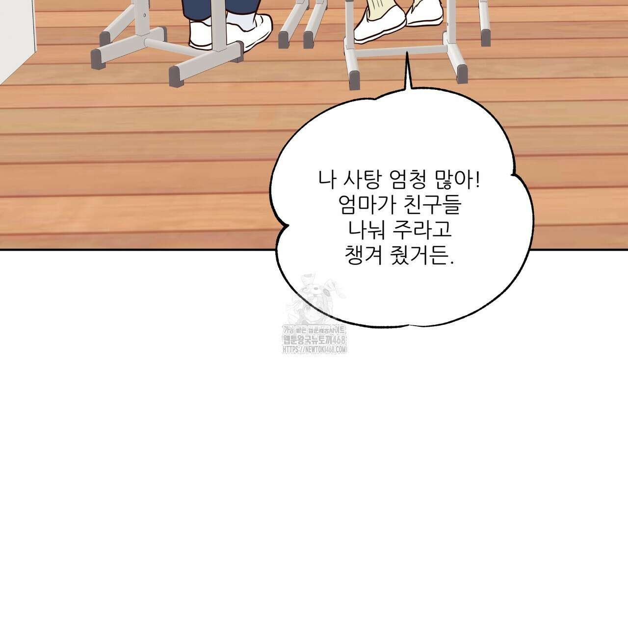 저온화상 19화 25