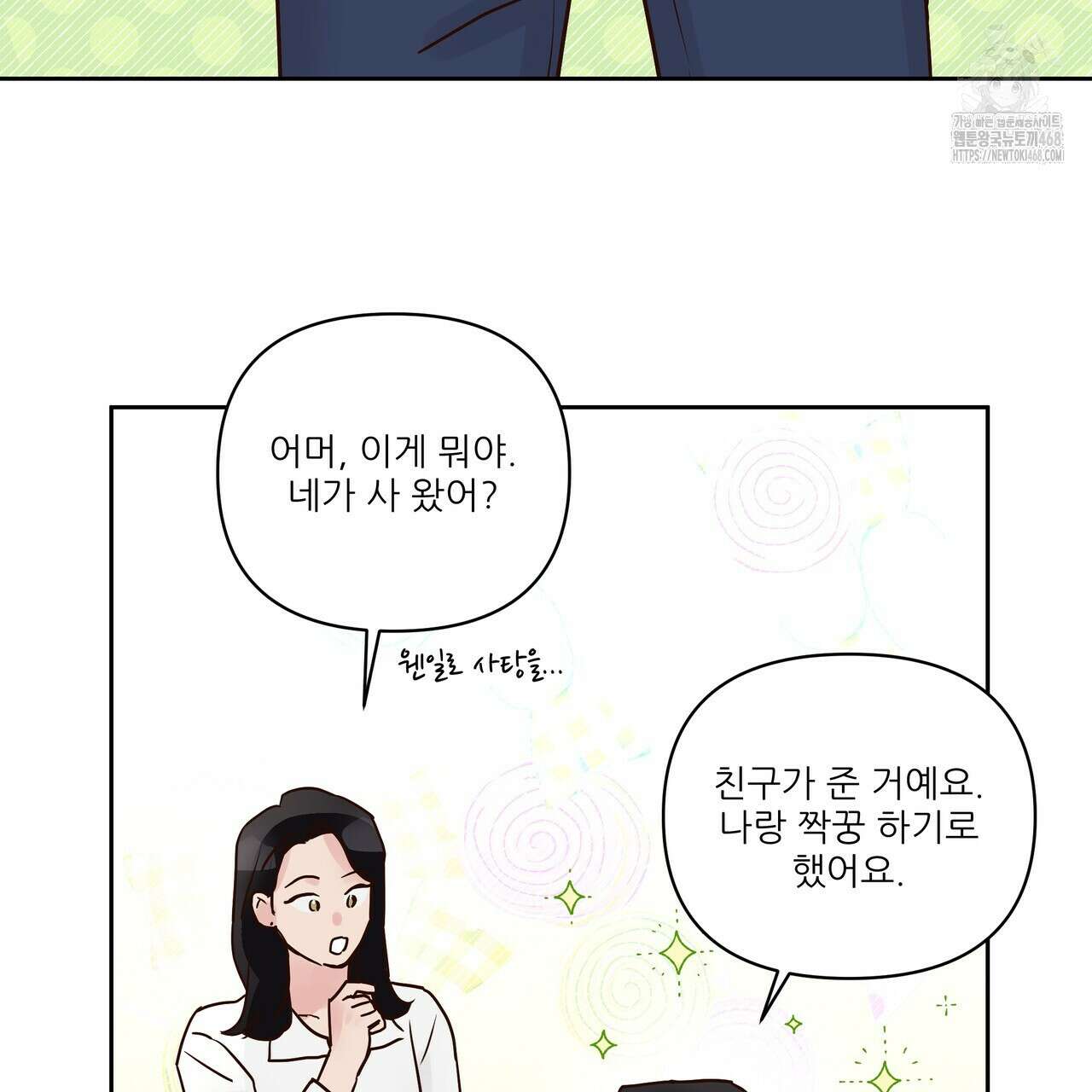 저온화상 19화 29
