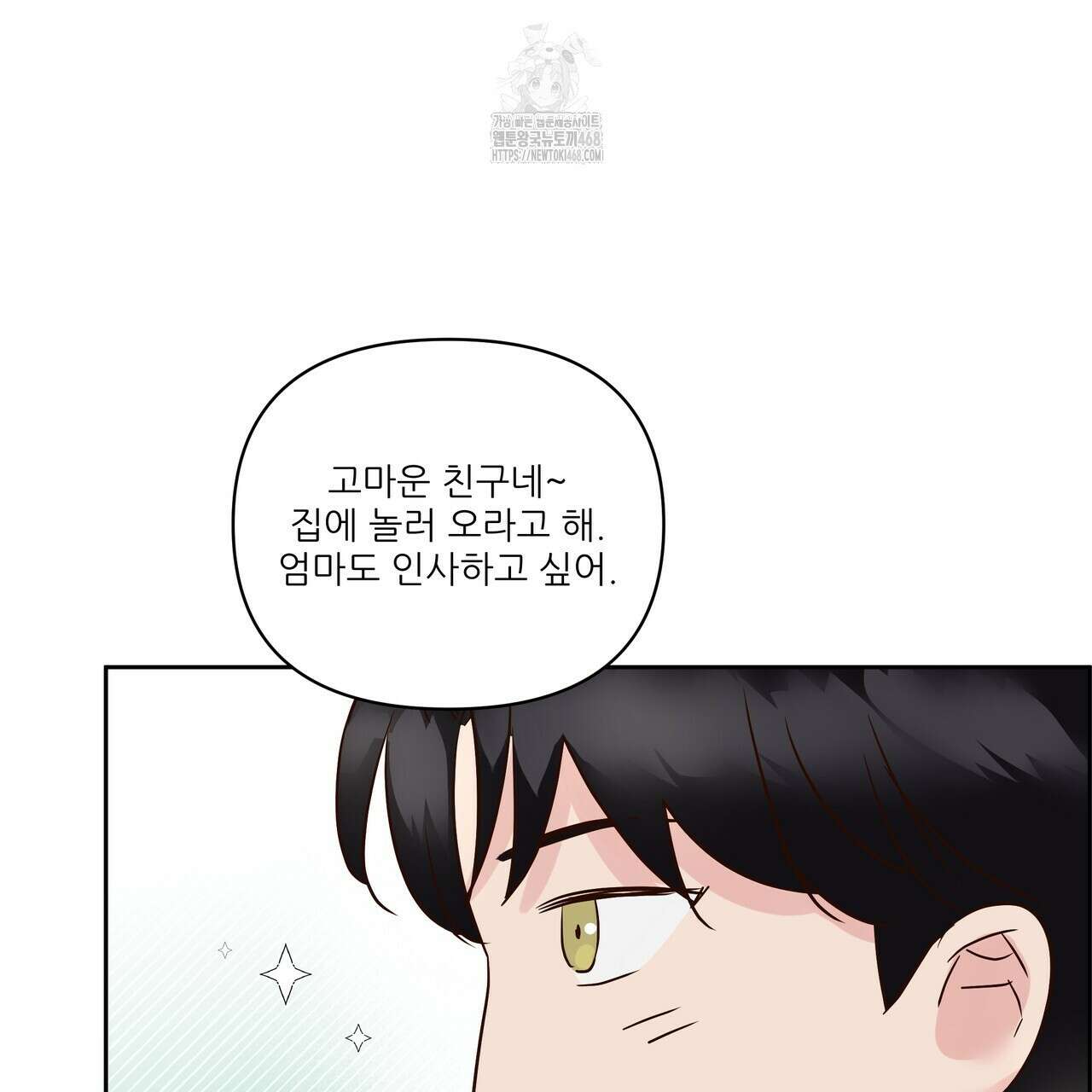 저온화상 19화 31