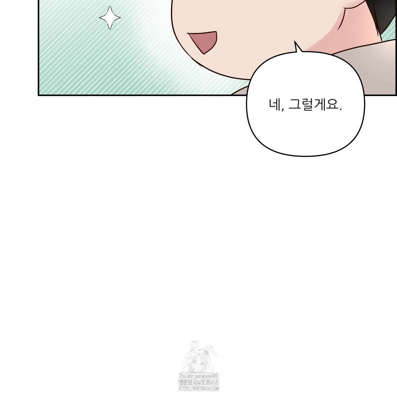 저온화상 19화 32