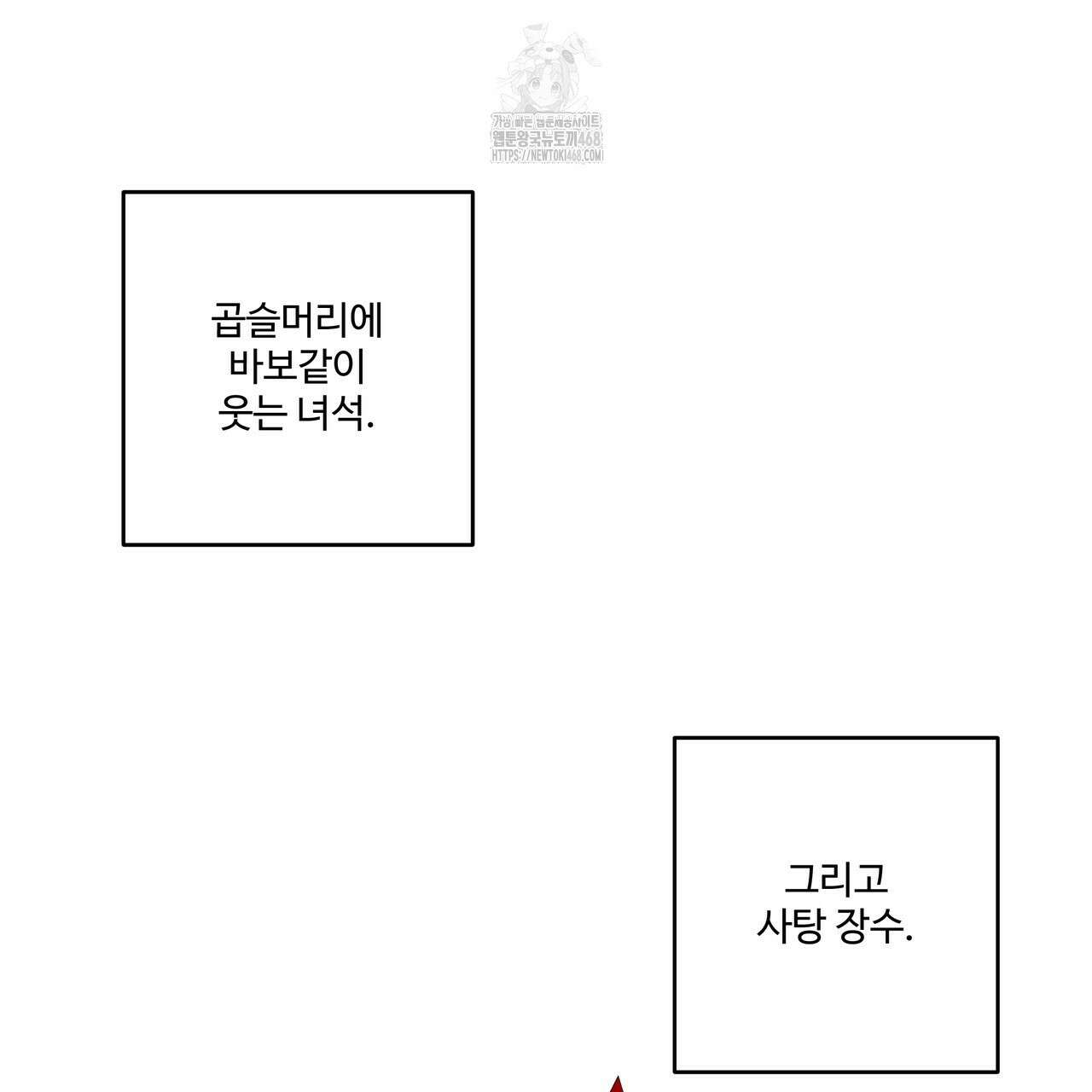 저온화상 19화 33