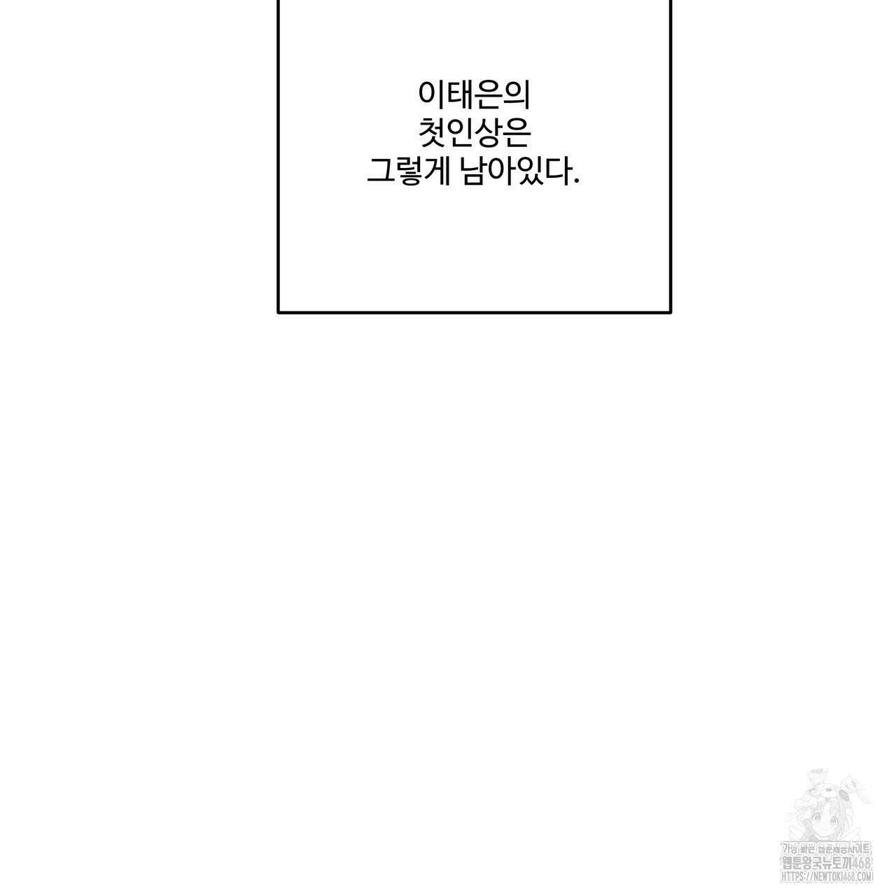 저온화상 19화 36