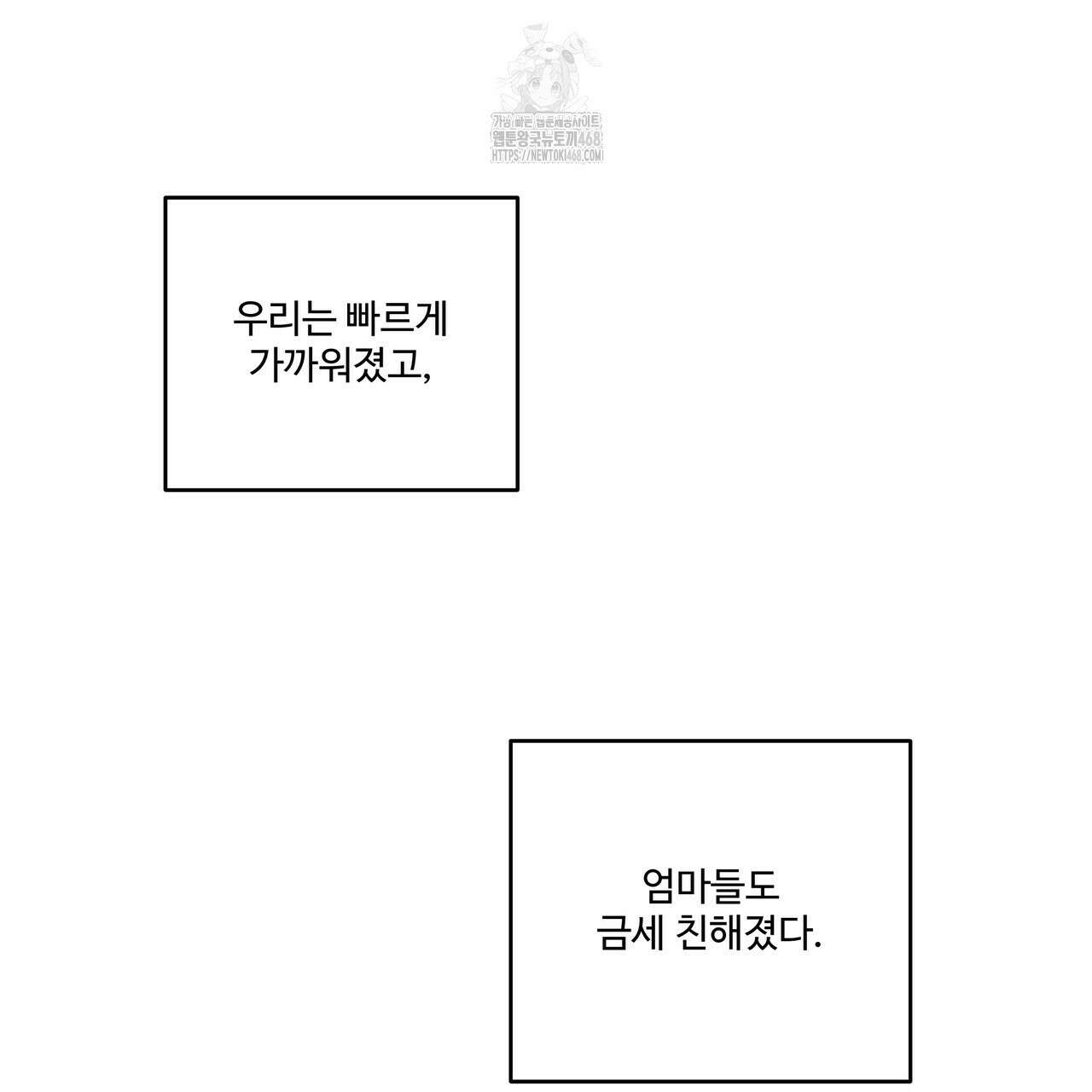 저온화상 19화 38