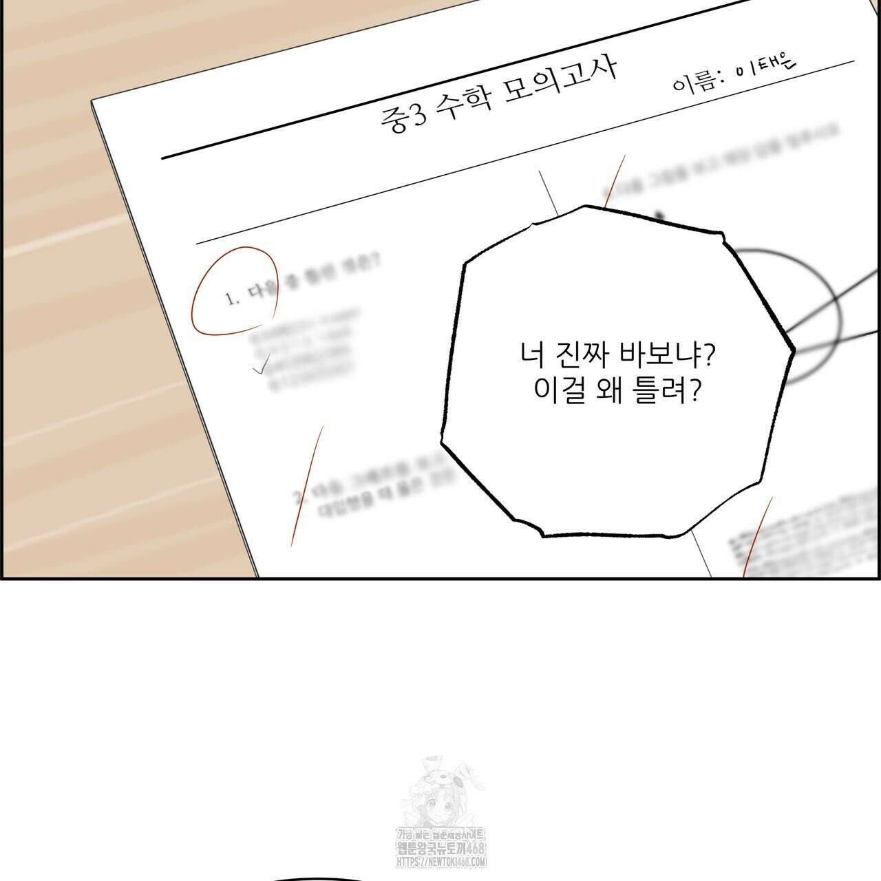 저온화상 19화 41