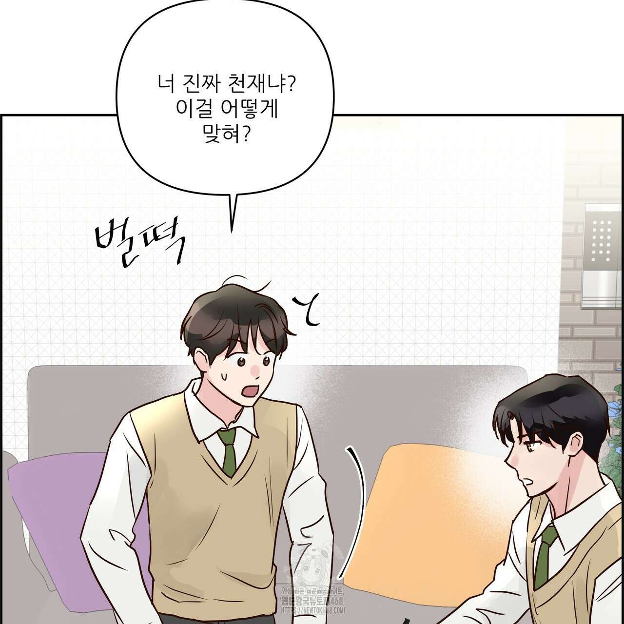 저온화상 19화 42