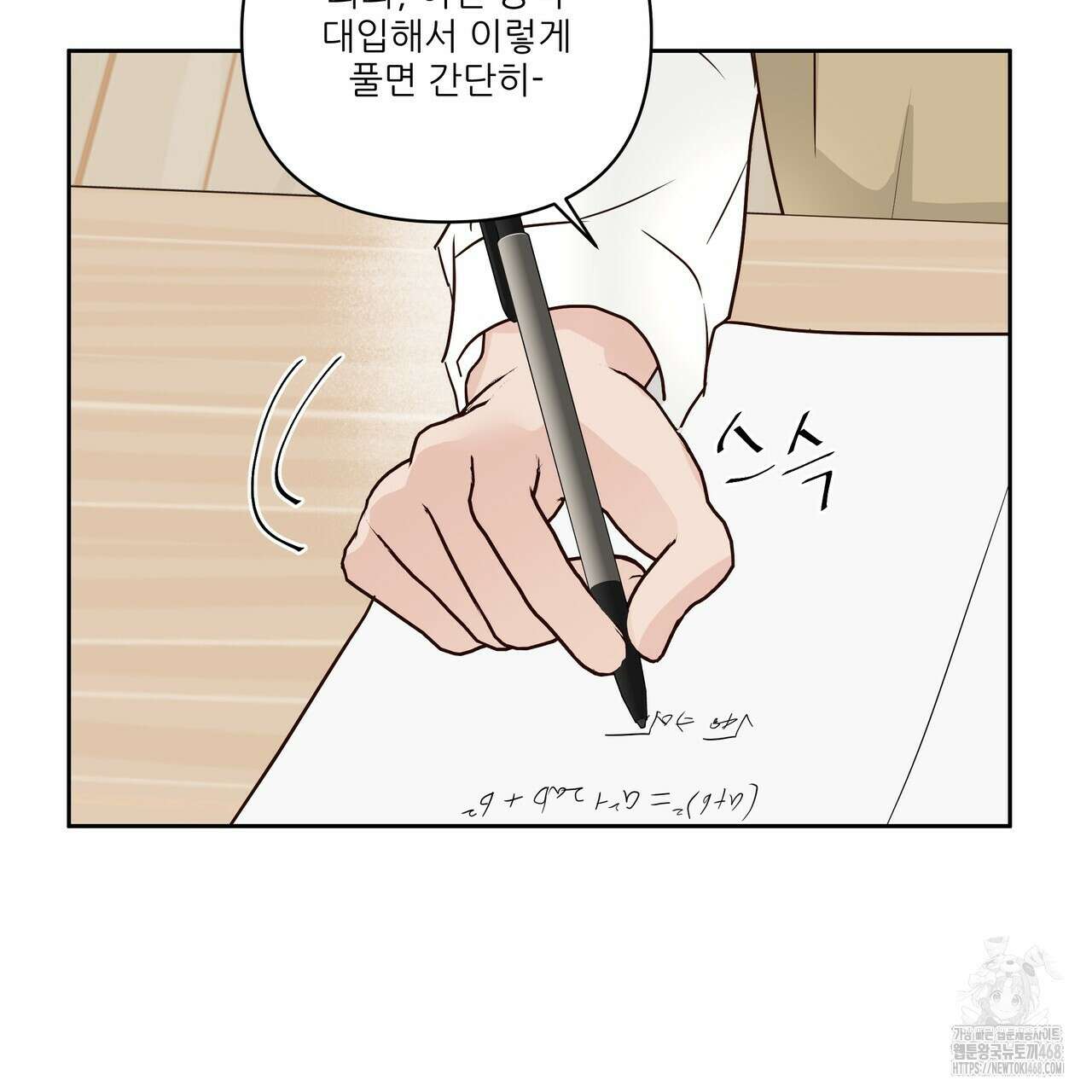 저온화상 19화 44