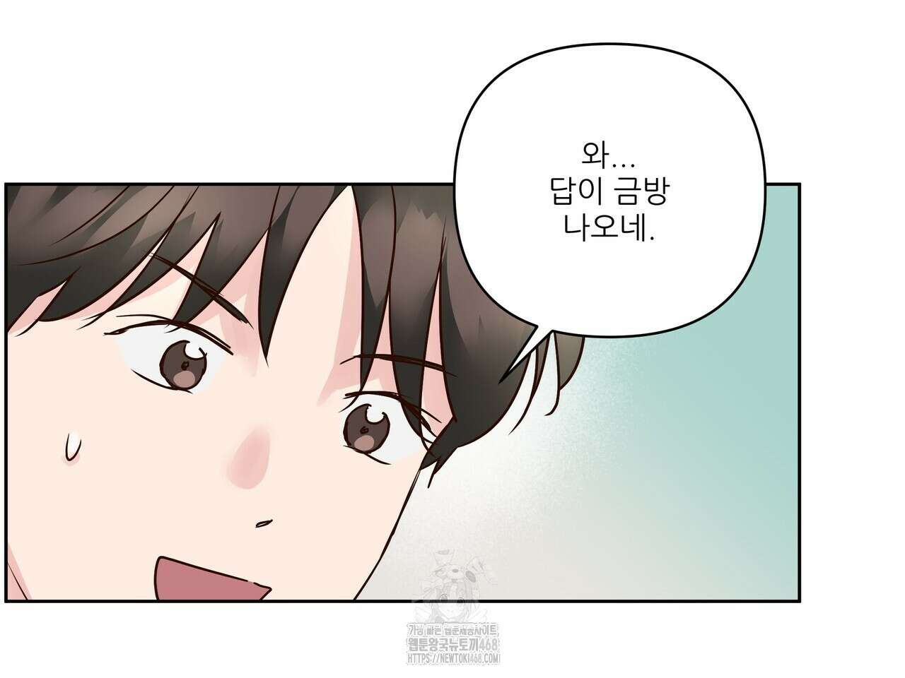 저온화상 19화 45