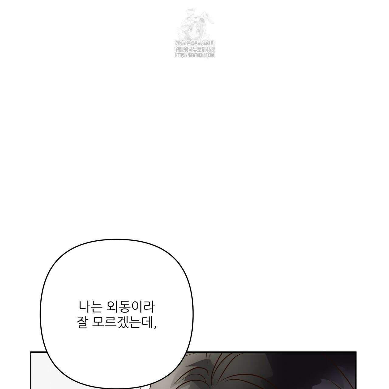저온화상 19화 46
