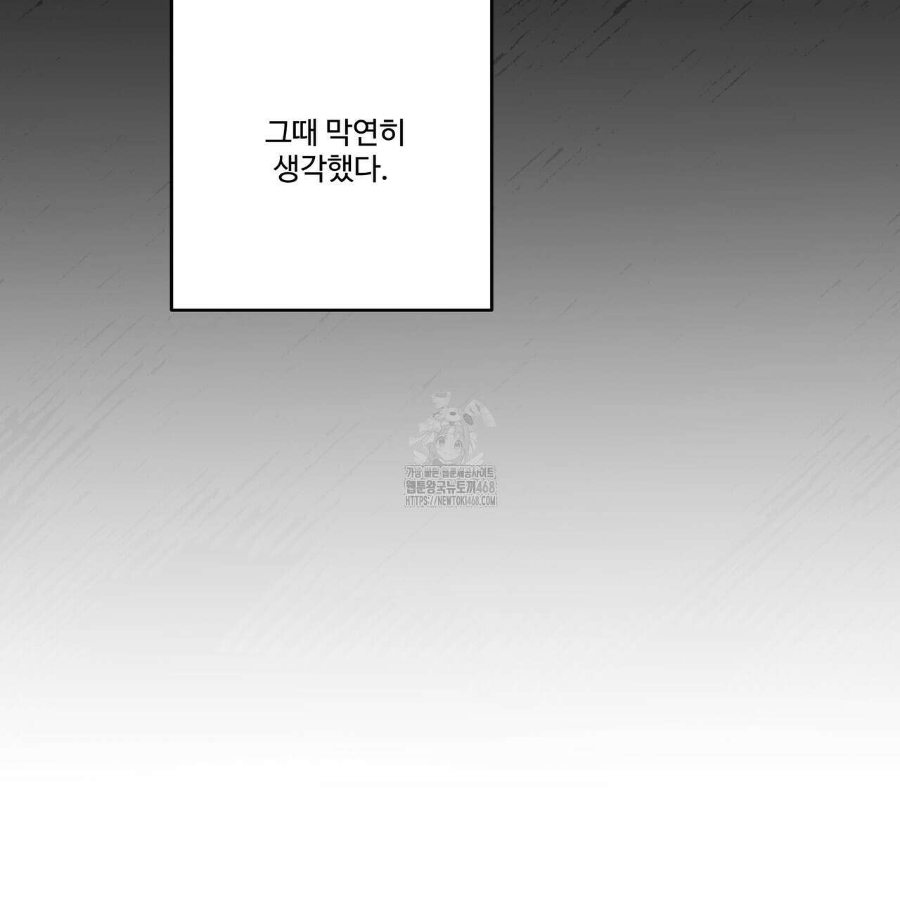 저온화상 19화 51