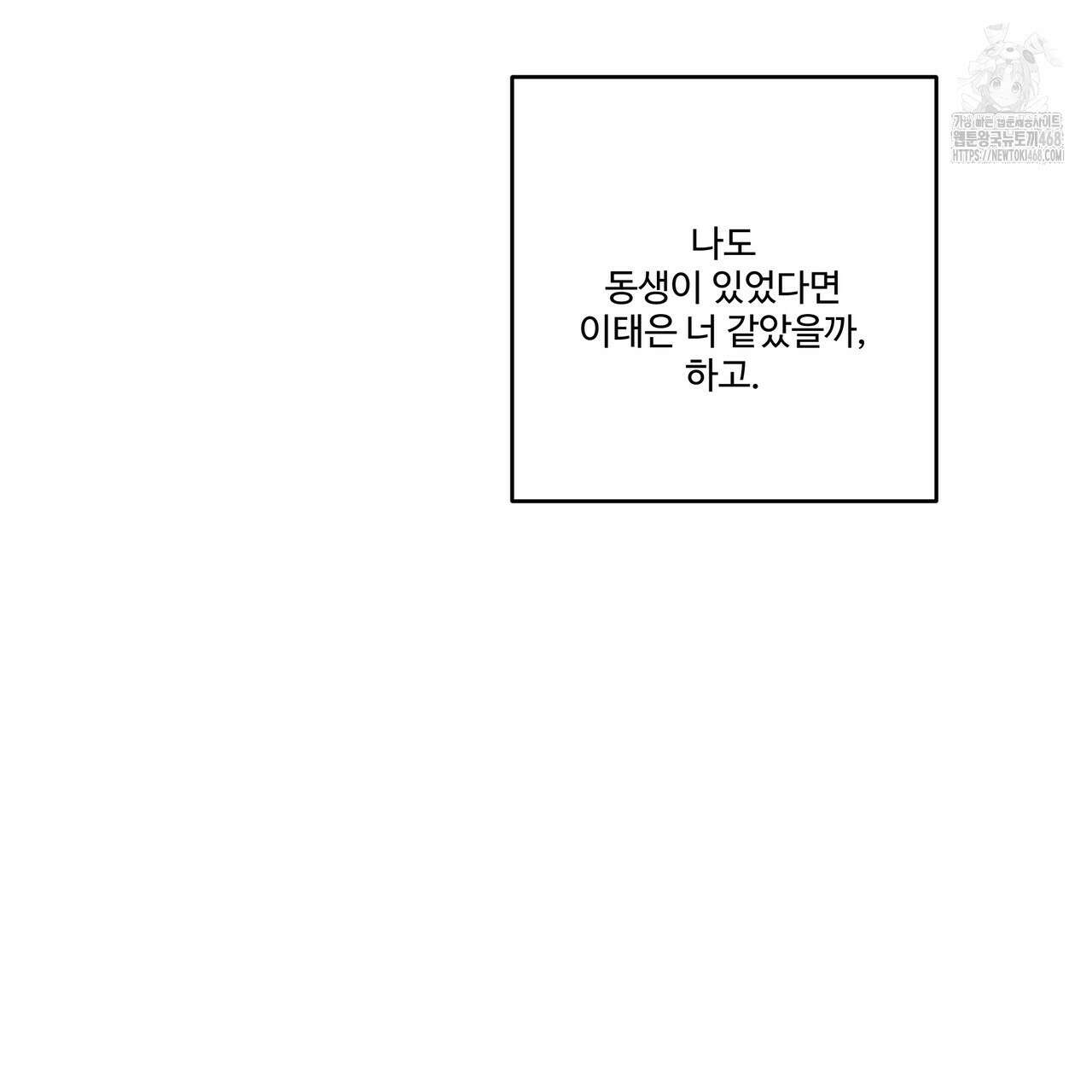 저온화상 19화 52